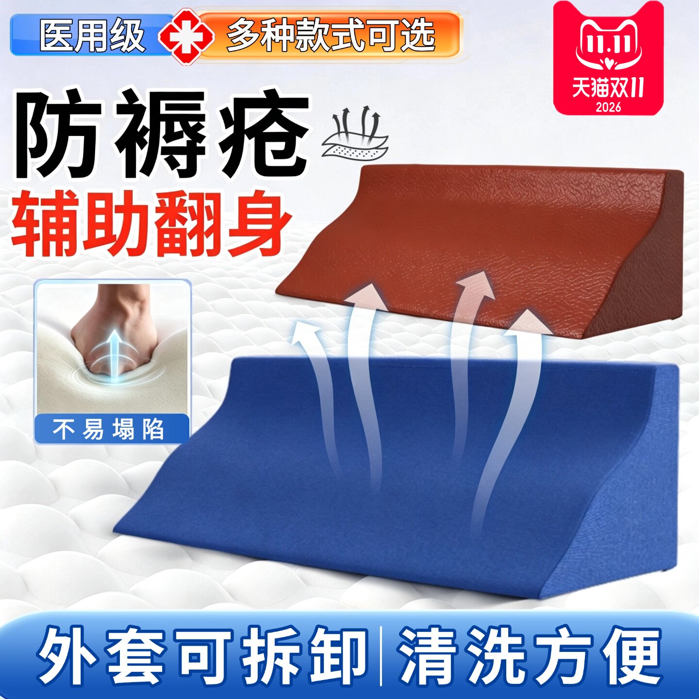 MZM翻身垫医疗用品新品立减