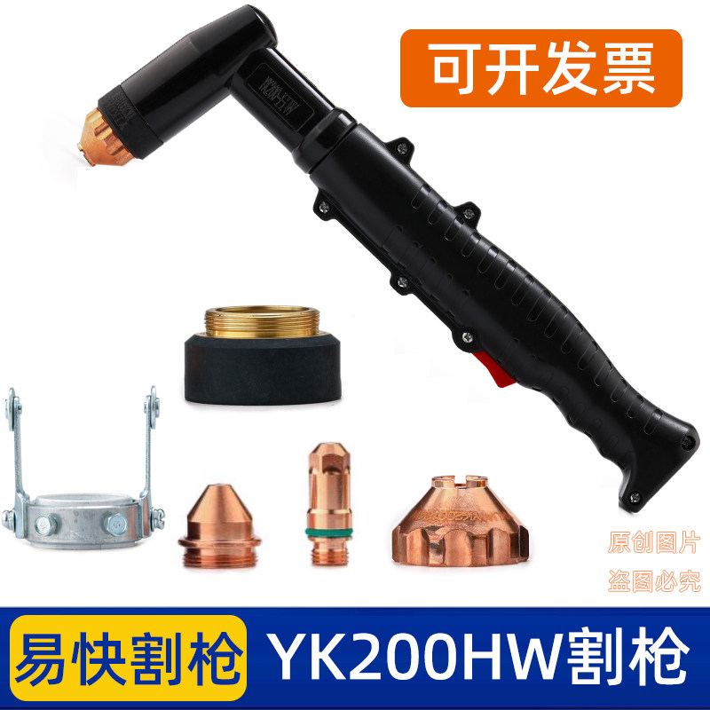 华远易快YK200HW水冷弯柄