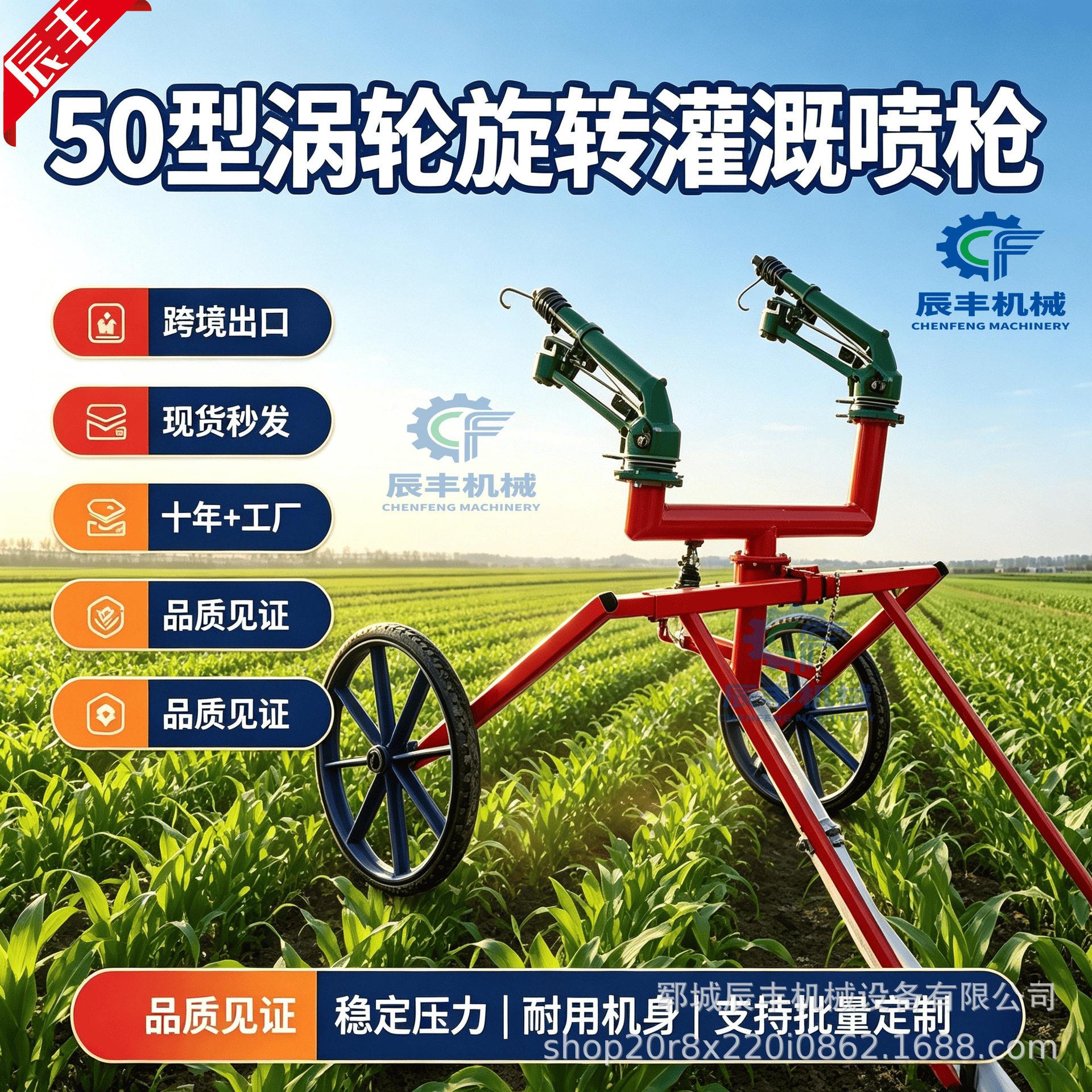 灌溉车摇臂50自动旋转压农用喷枪农田绿化果园金属摇臂喷头浇地