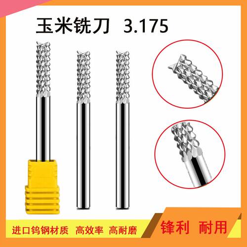 (全新)铣刀钨钢铣刀小铣刀玉米铣刀进口粗齿密齿铣刀0.5-3.175mm