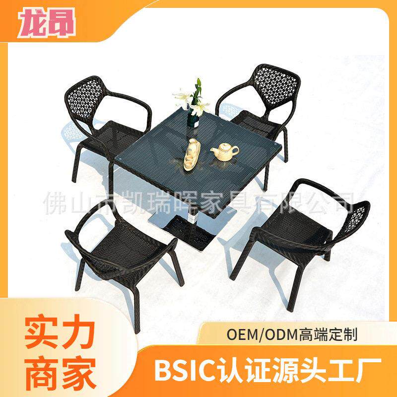 酒店咖啡室家用户外喷涂铝合金架藤编桌椅组合藤制仿藤藤艺