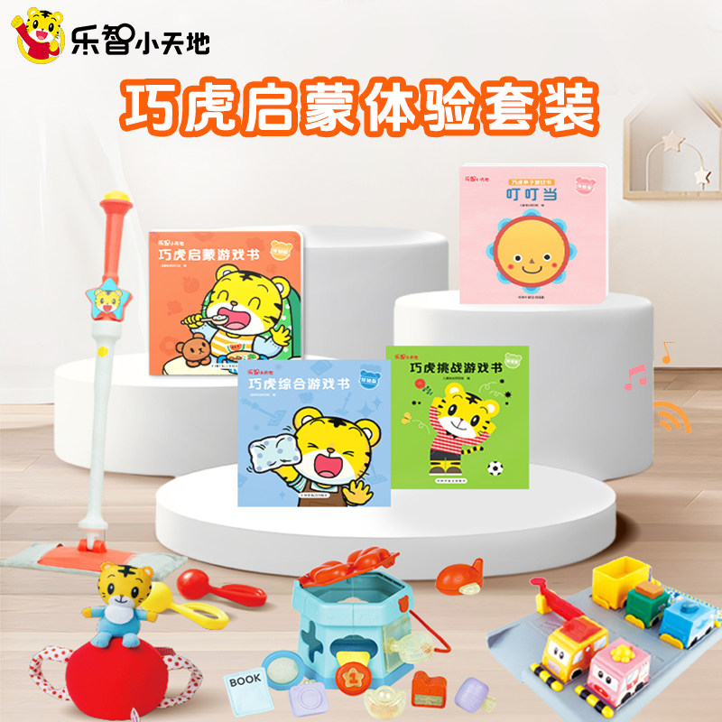 巧虎早教盒子分龄启蒙绘本益智