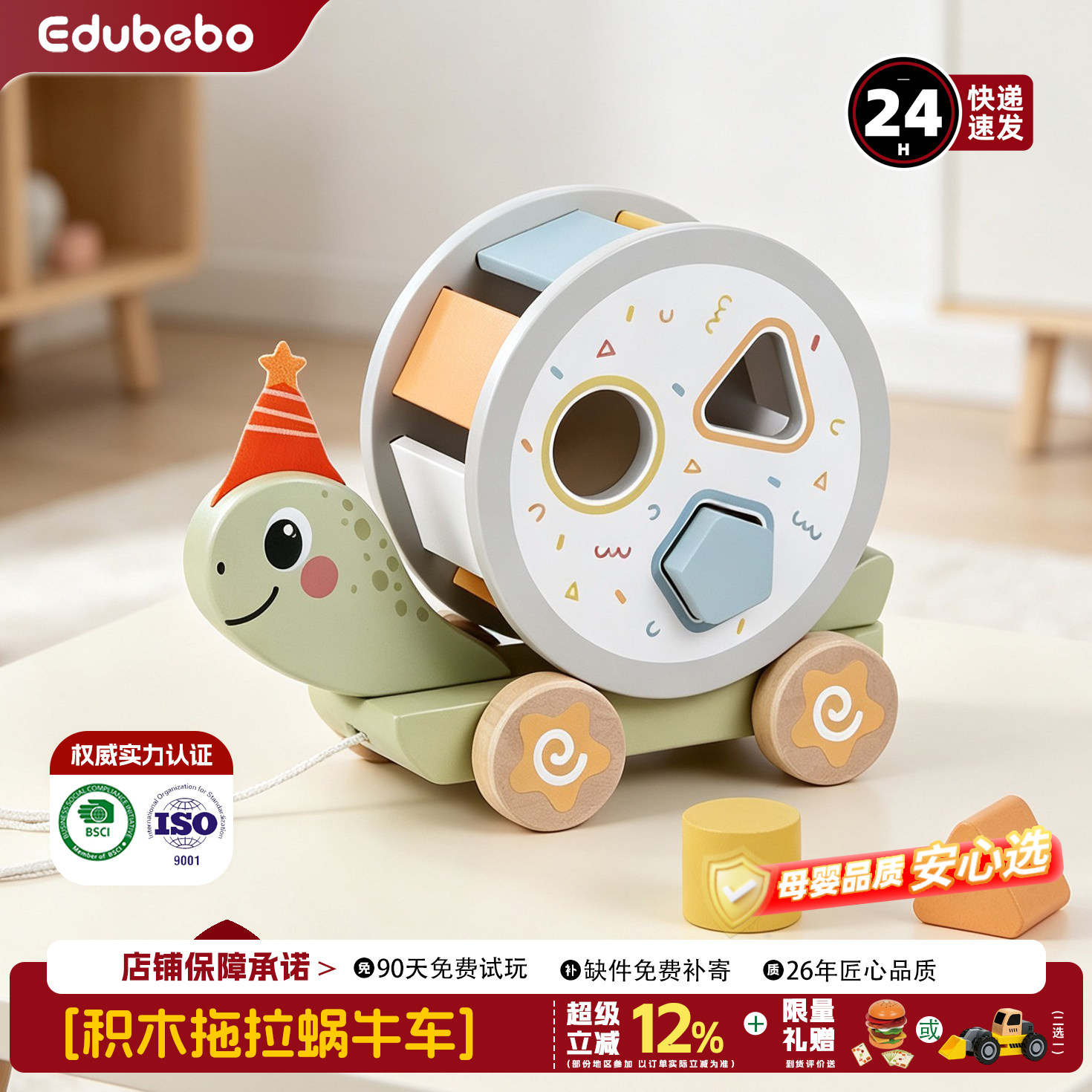 edubebo蜗牛拖拉车视图益智玩具