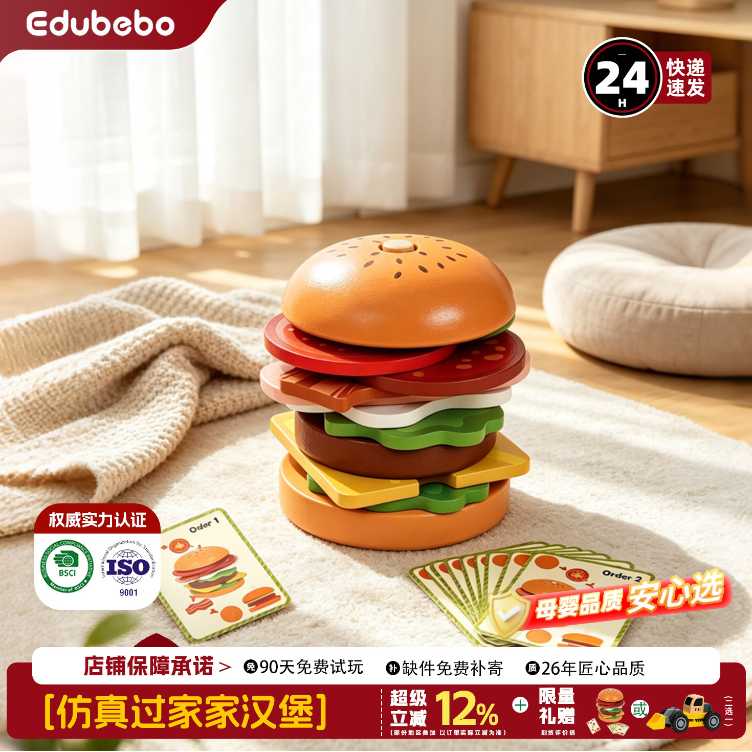 edubebo木制汉堡diy玩具