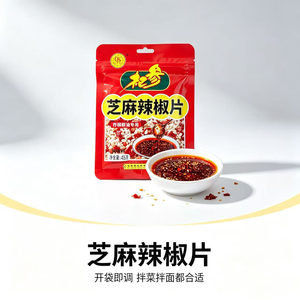 杞参芝麻辣椒片45g每袋装调味料炸辣椒油专用香辣辣椒油