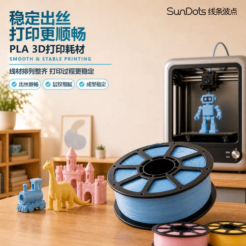 线条波点【丰富配色】拓竹PLA Basic基础易打印纯净PLA食品级PLA食品级3D打印耗材适配拓竹创想三维FDM打印机