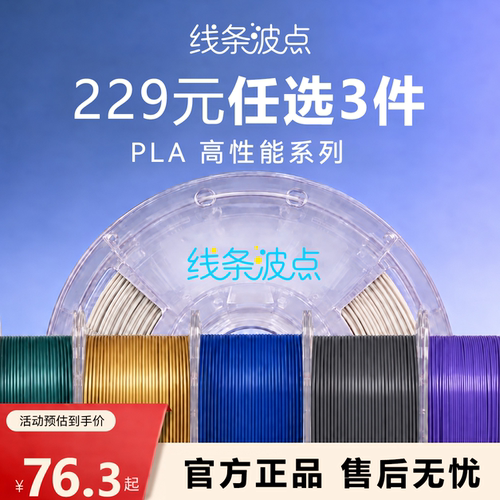 SunDots 线条波点【229元任选3卷】食品级PLA++高速打印儿童3d打印耗材 适用拓竹创想三维打印机 纯净PLA耗材