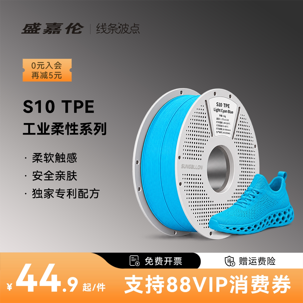 线条波点【柔性材料】盛嘉伦TPE3d打印耗材适配拓竹创想三维3D打印机FDM打印耗材3d打印材料高速打印抗摔耐打