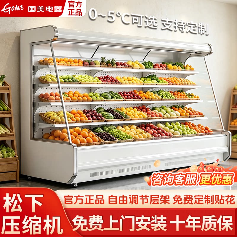 Gome国美风低温冷藏保鲜展示柜图片