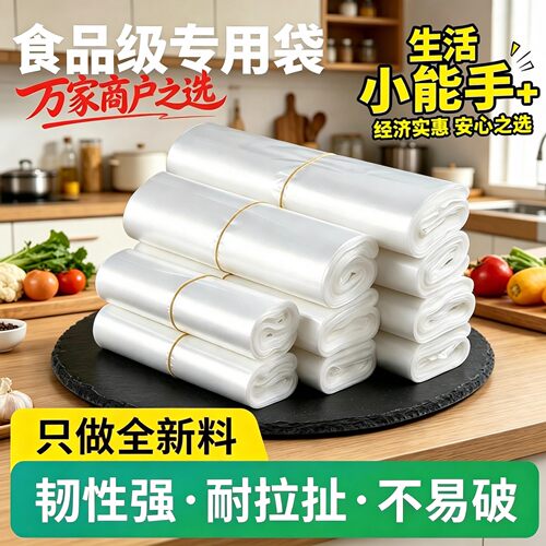 筱颖全新料白色塑料购物袋