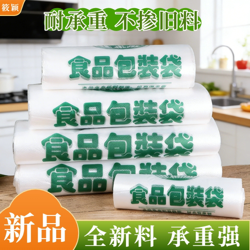 筱颖加厚食品包装袋背心塑料袋