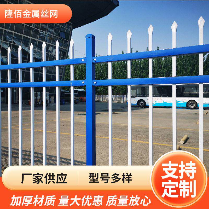 锌钢围墙别墅庭院护栏楼盘小区栏杆农村围栏学校工厂铁艺钢护栅栏