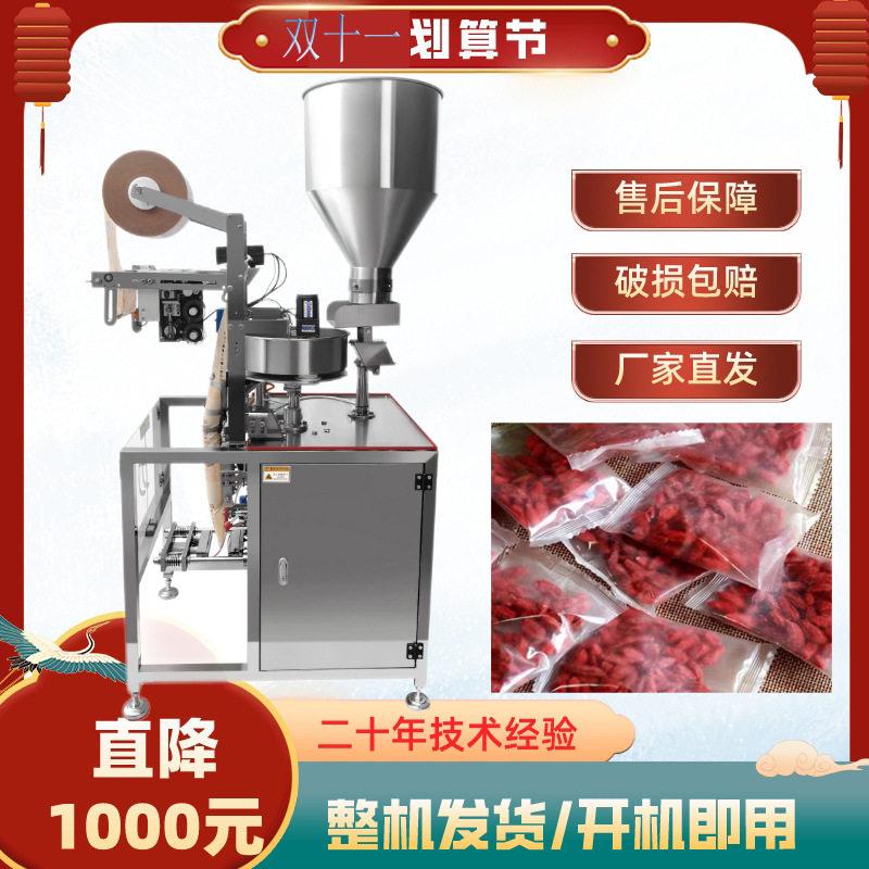 枸杞花生瓜子手抓包包装机燕麦奇亚籽包装机多功能