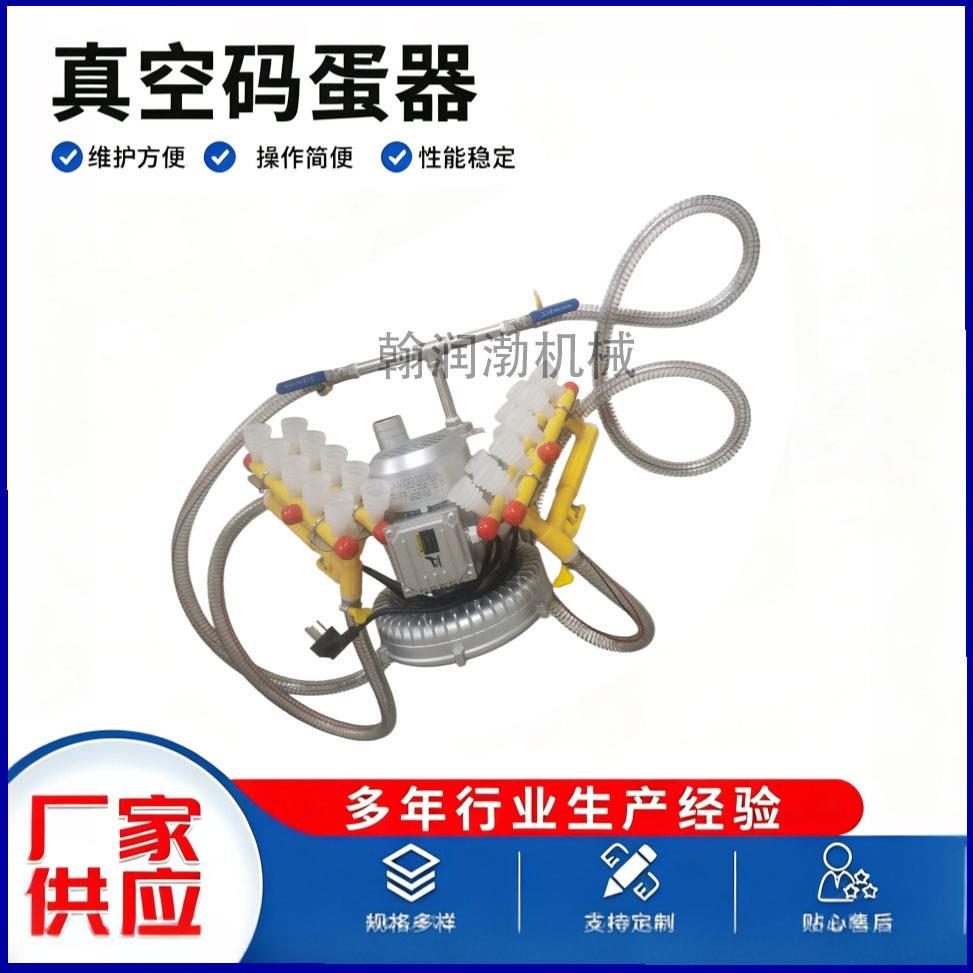 工厂供应真空鸡蛋吸盘器鸡鸭蛋捡蛋器可配双头提蛋机吸蛋全自动