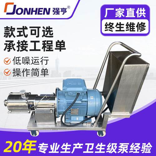 JRL型均质乳化泵剪切釜底不锈钢乳化泵化妆品膏液传输乳化机