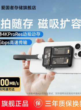 爱国者P3S磁吸移动固态硬盘pssd