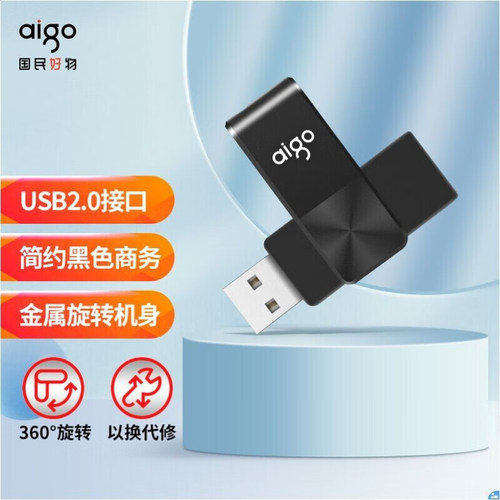 爱国者U266迷你便携u盘64g