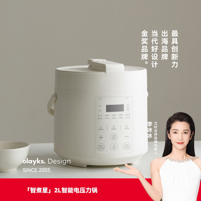 olayks立时电压力锅小型家用多功能菜单智能调压不粘2L高压锅饭煲