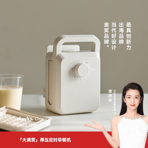 olayks立时三明治机定时早餐机