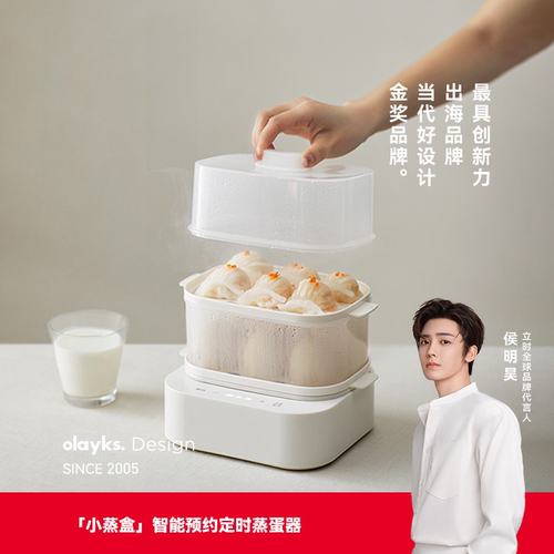 olayks立时多功能蒸蛋器家用小型