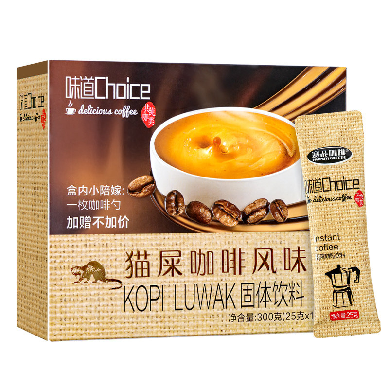 猫屎风味速溶咖啡粉300g盒装
