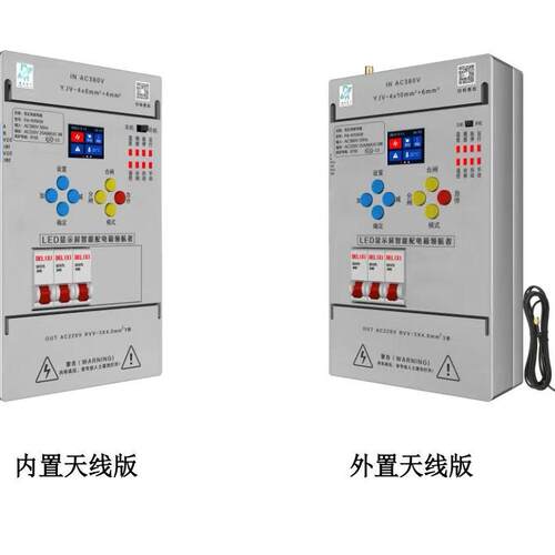 LED显示屏超薄款笔记本15KW30kW智能配电柜PLC电脑控制