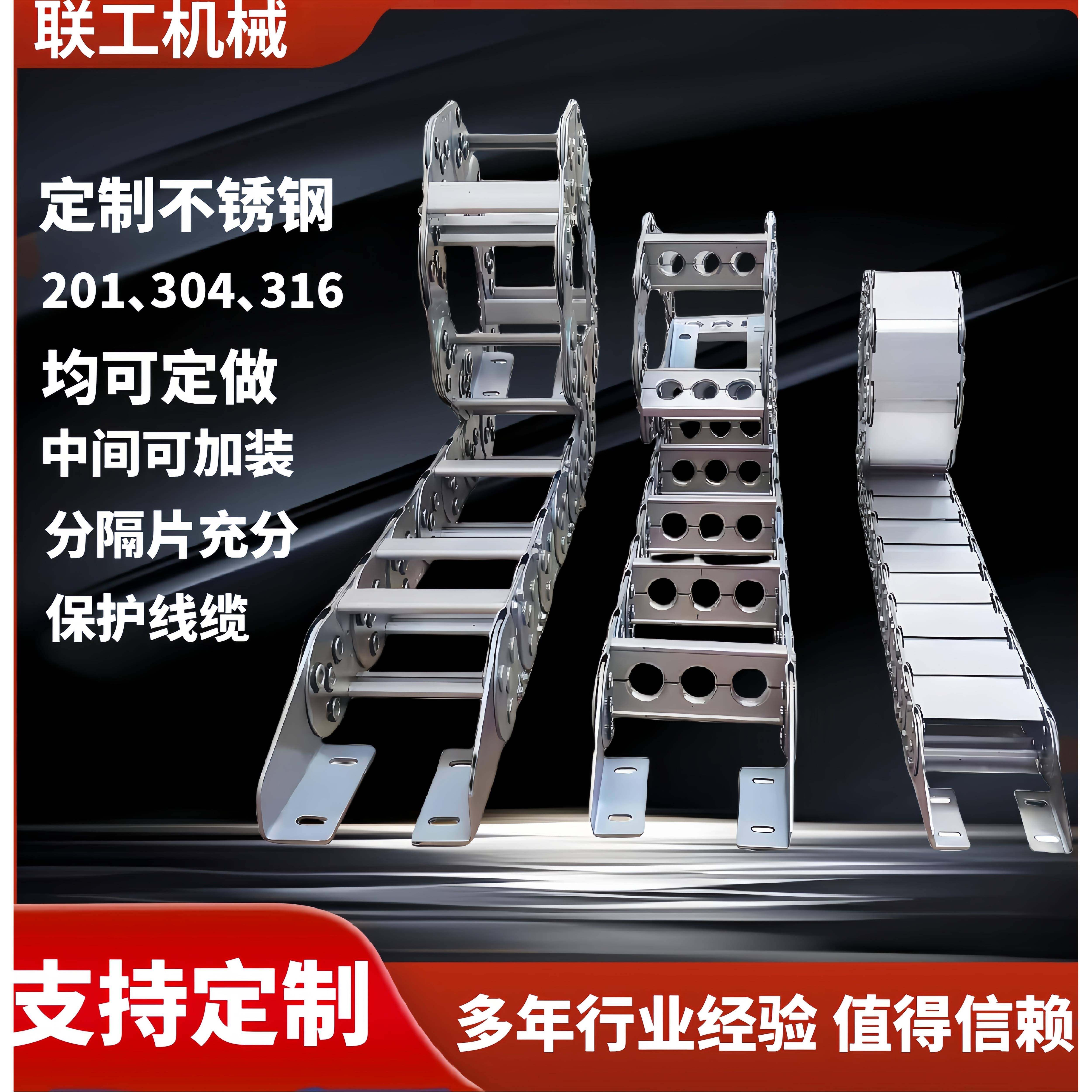 钢制拖链机床金属坦克链全封桥式钢制链条指向线槽不锈钢钢铝拖链