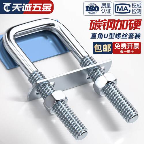 镀锌方型U型管卡直角螺栓螺丝卡扣抱箍加长固定连接件方形M6M8M10