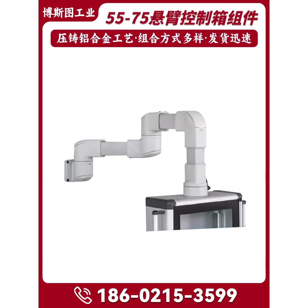 55-75悬臂式控制箱总成机床摇臂操作箱触摸屏摇臂支架铝合金摇臂图片