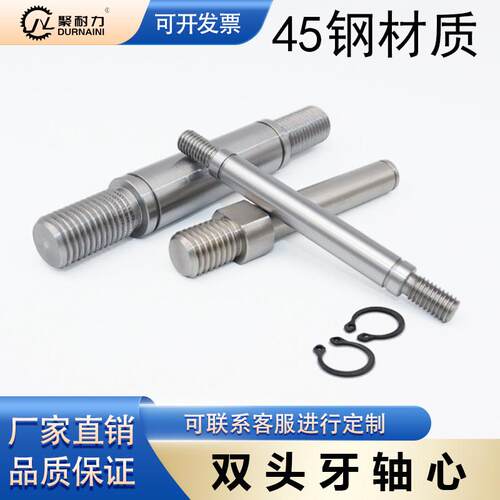 45钢双头螺栓两头牙加长螺杆螺柱螺丝轴心M6M8M10M12M15M20M25
