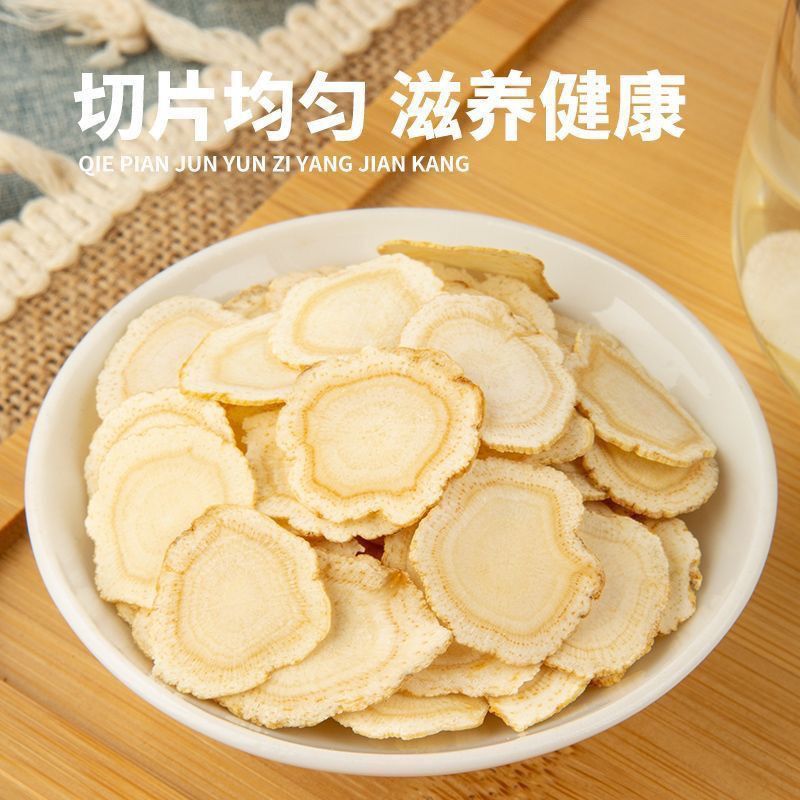 西洋参无硫均匀片状100g