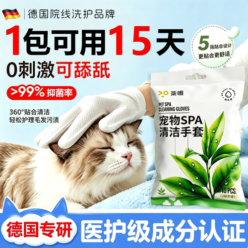 热销T0P丨宠物免洗清洁手套