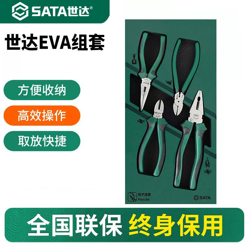 世达EVA组套专用工具套装卡簧钳图片