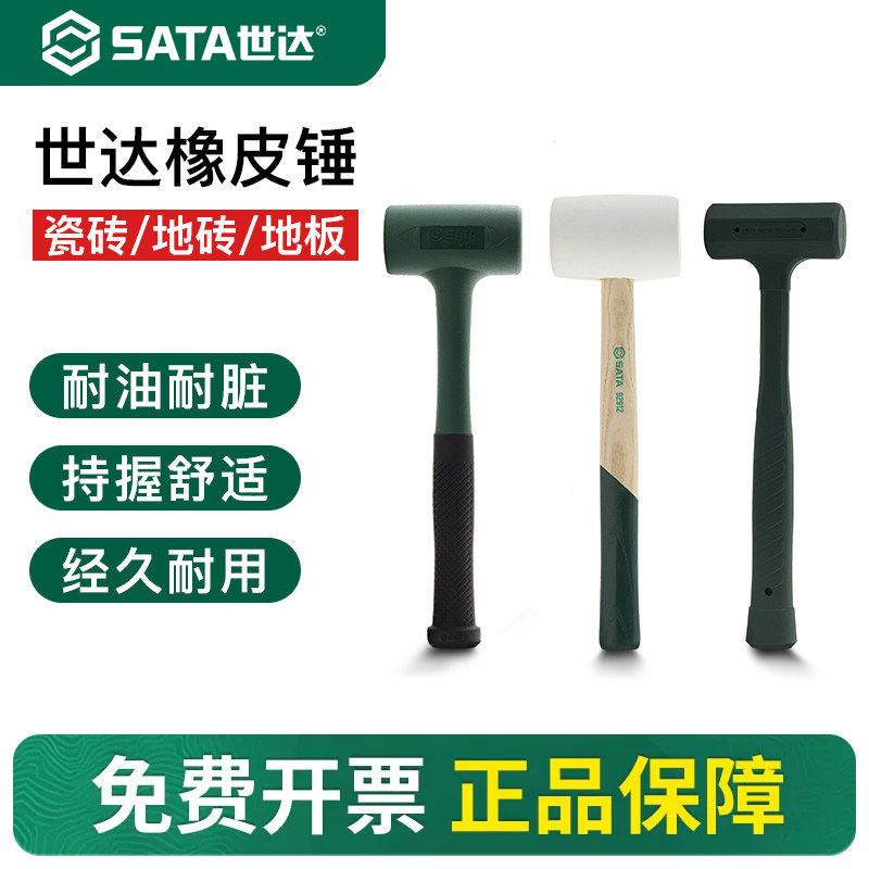 世达橡胶锤皮敲打多功能安图片
