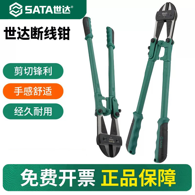 世达断线钳钢筋铁丝皮多功能省力剪大力破坏专用钢筋钳子剪锁神器