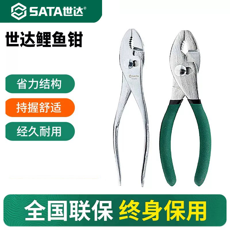 世达鲤鱼钳多功能汽修夹钳图片