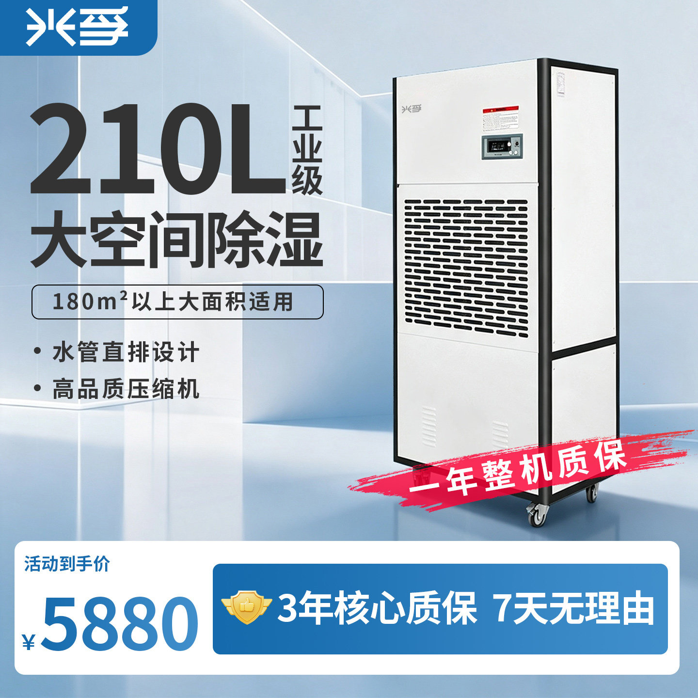 兴孚210升工业除湿机大功率