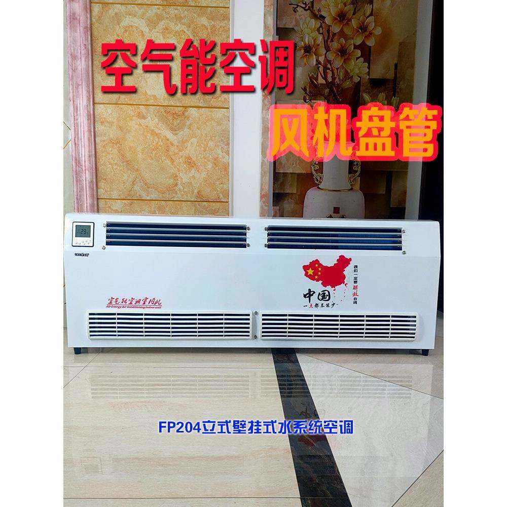 水暖空调家用壁挂式吹风暖气片天然气散热器冷暖两用明装风机盘管