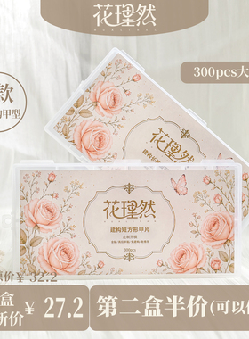 新款免建构塑性无痕延长甲片