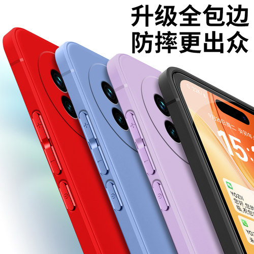 简约硅胶vivox90pro+手机壳