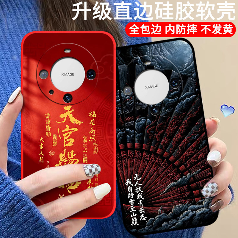 卡通硅胶华为mate60手机壳