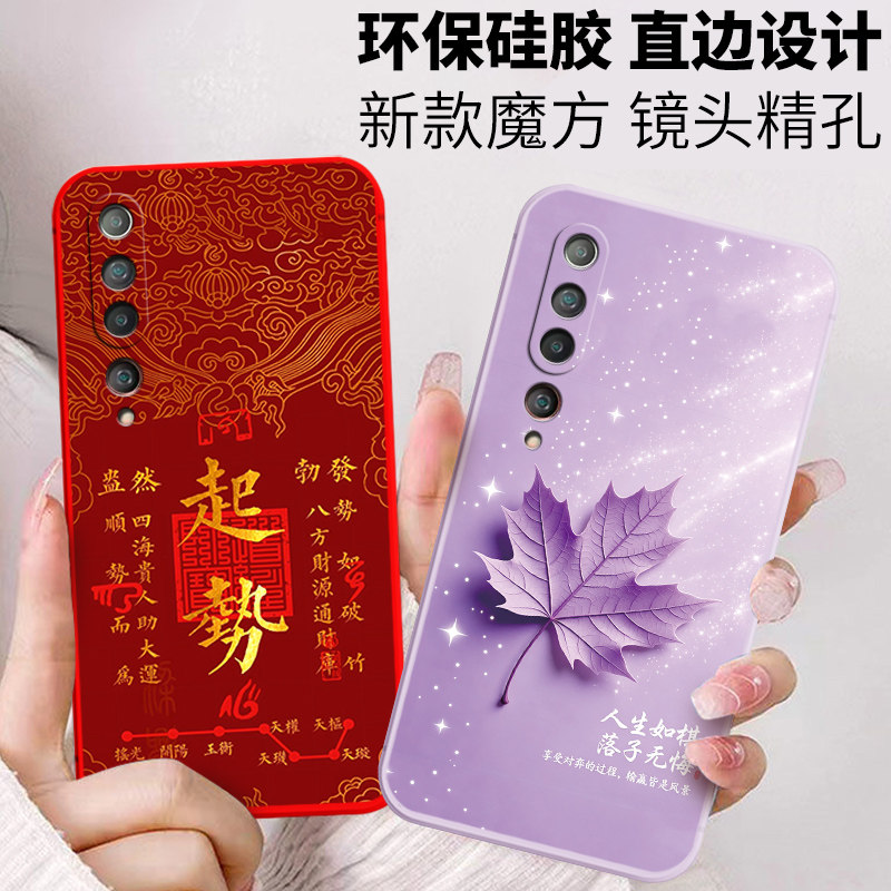 卡通硅胶小米10手机壳