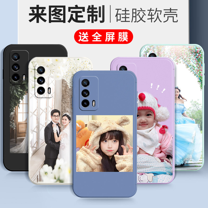 柚梓来图定制适用realme真我X7pro至尊版手机壳RMX3115照片图片diy软硅胶一对一设计私人订做防摔个性磨砂女图片