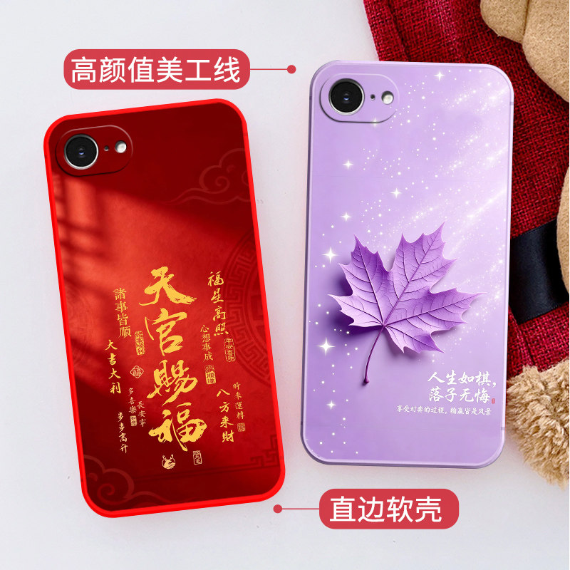 卡通硅胶iphone17e手机壳