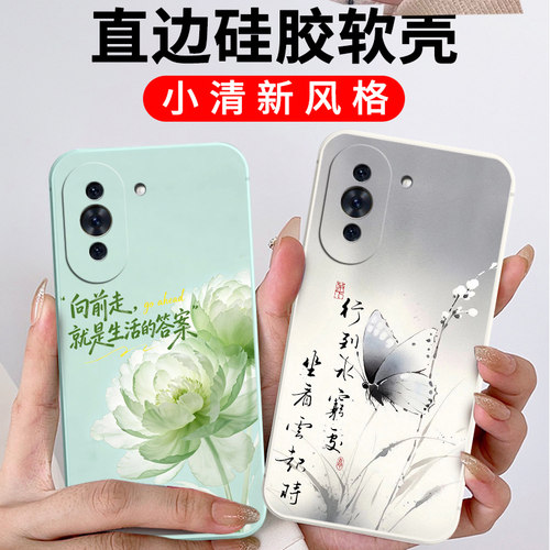 卡通硅胶华为nova10手机壳