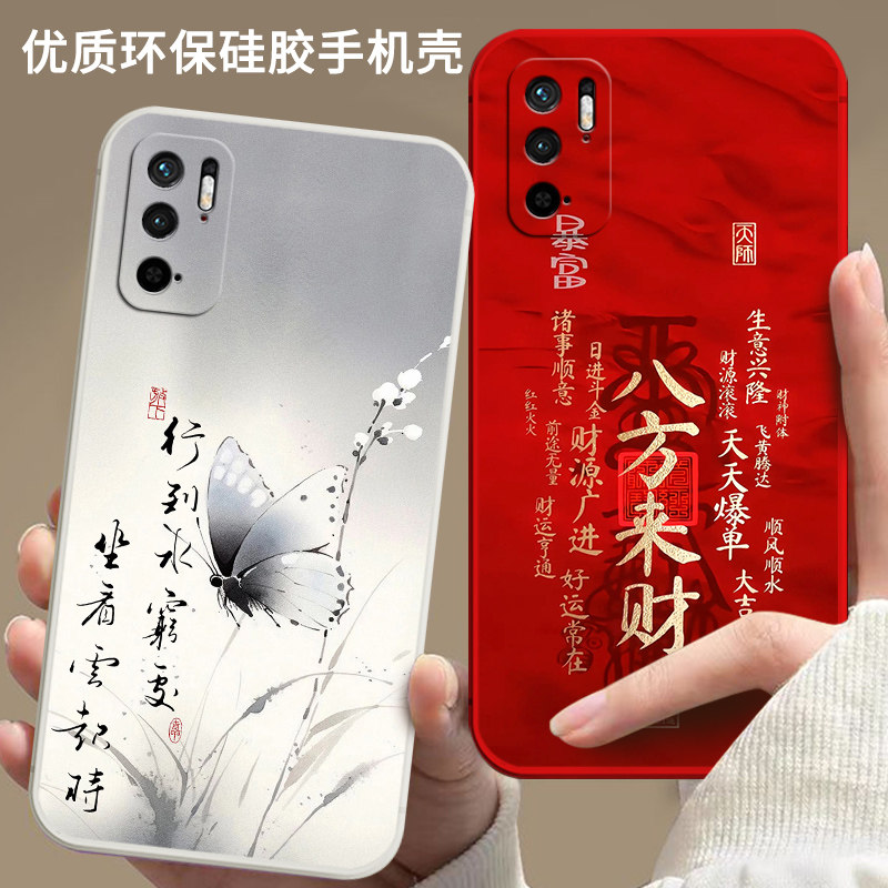 卡通硅胶红米note11se手机壳