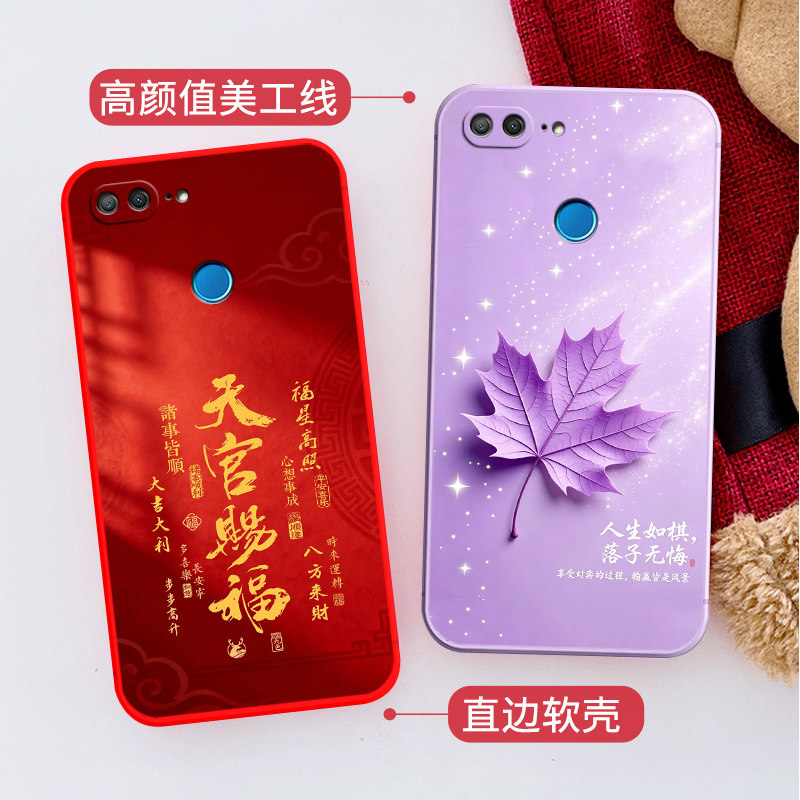 卡通硅胶荣耀9青春版手机壳