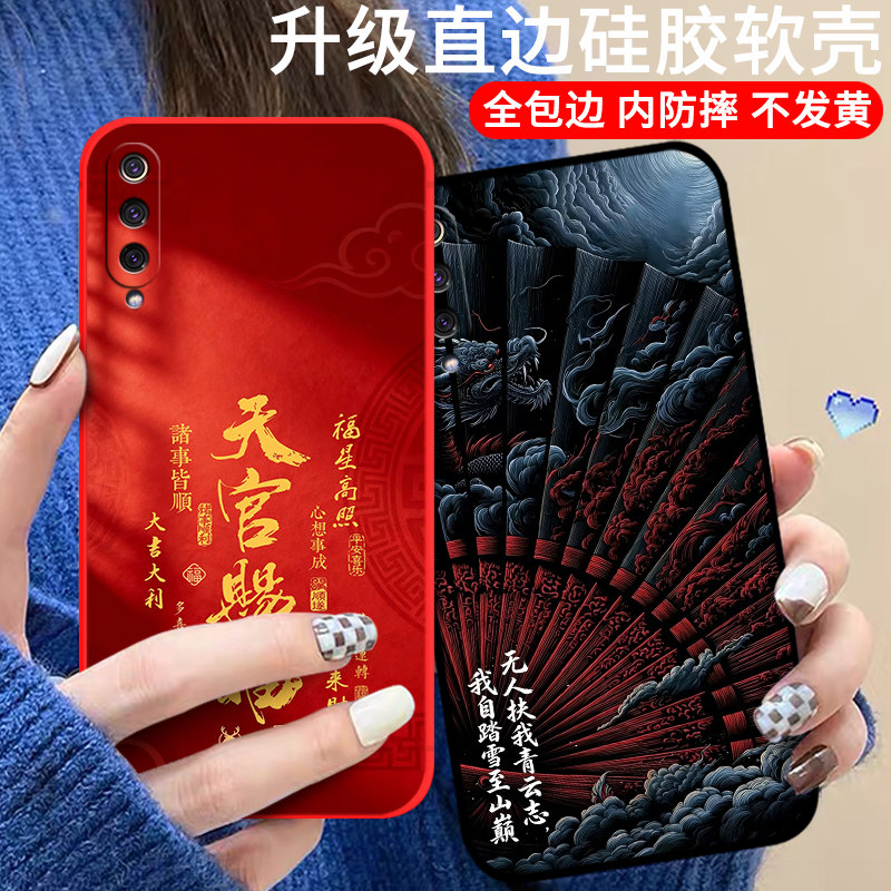 卡通硅胶小米9se手机壳