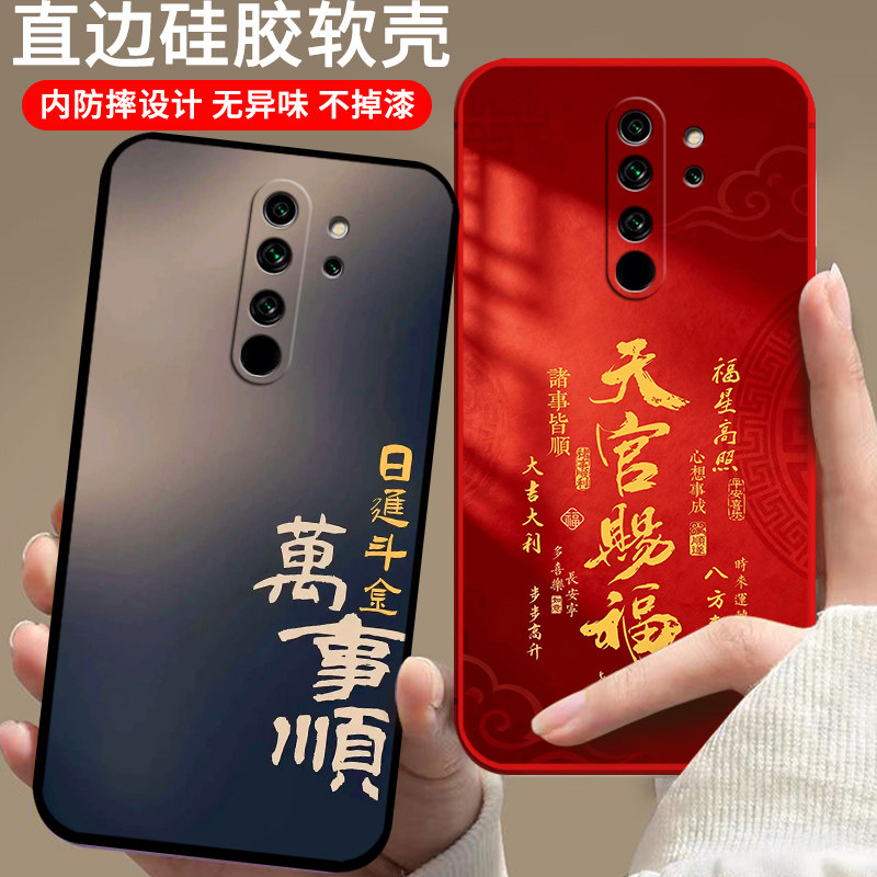 卡通硅胶红米note8pro手机壳