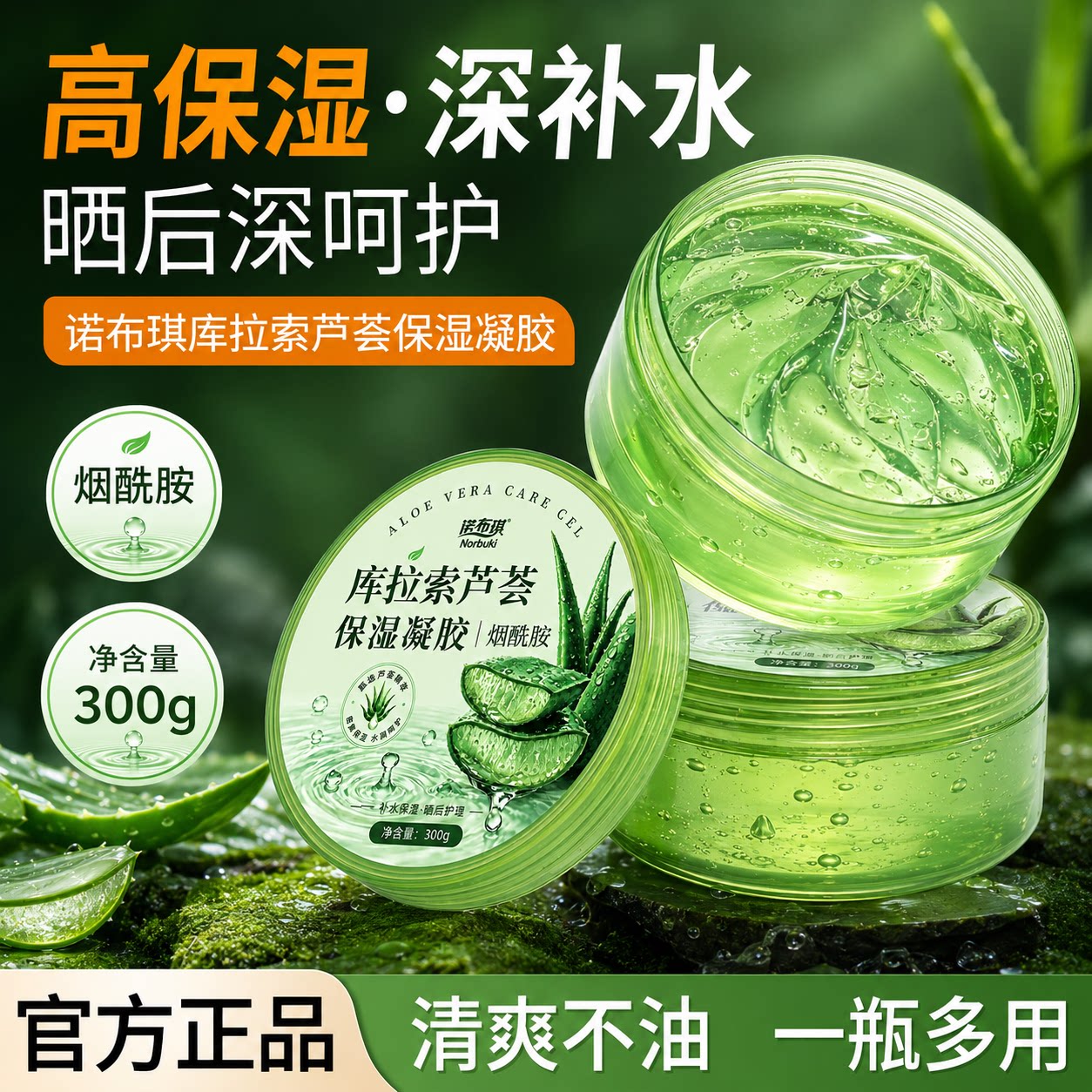 芦荟胶晒后修护淡化痘印补水保湿青少年军训男女士正品官方旗舰店